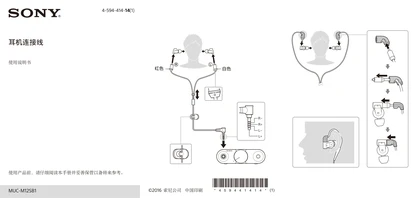 sony 索尼MUC-M12SB1